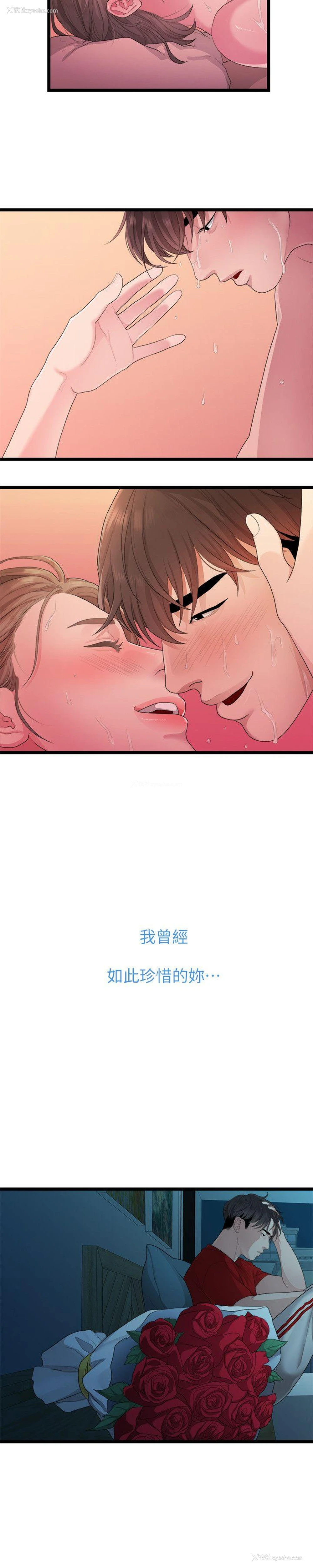 10P - 我们的非常关系