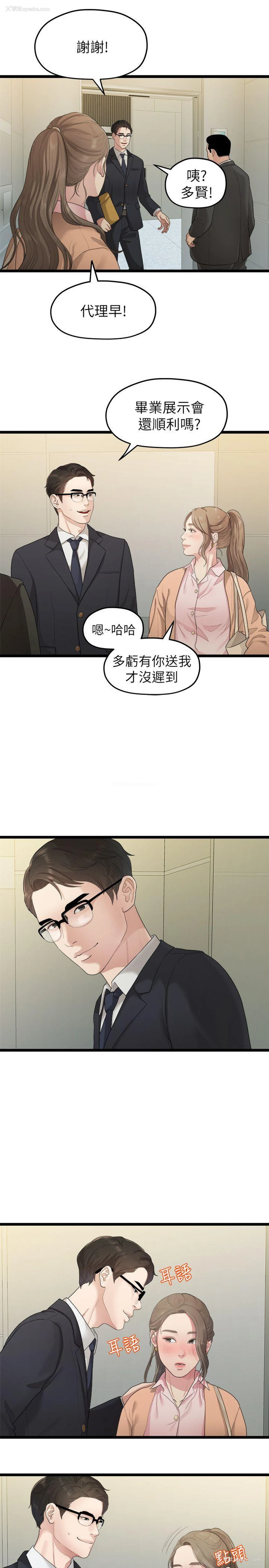 13P - 我们的非常关系