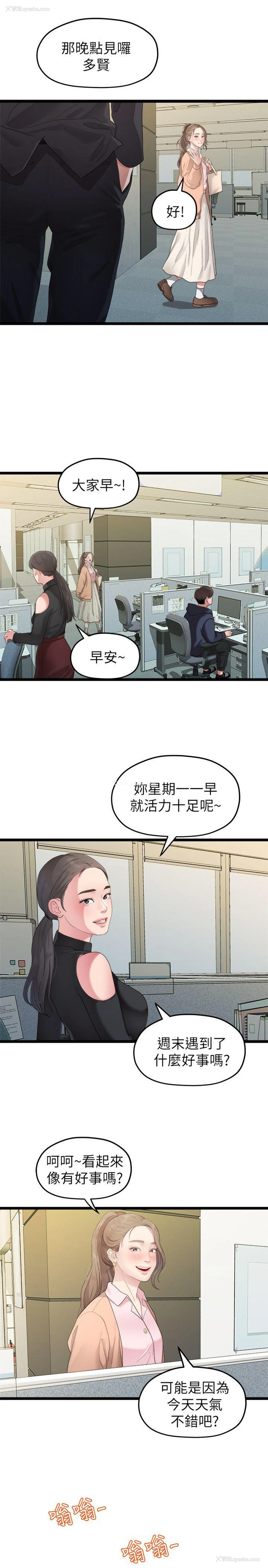 15P - 我们的非常关系