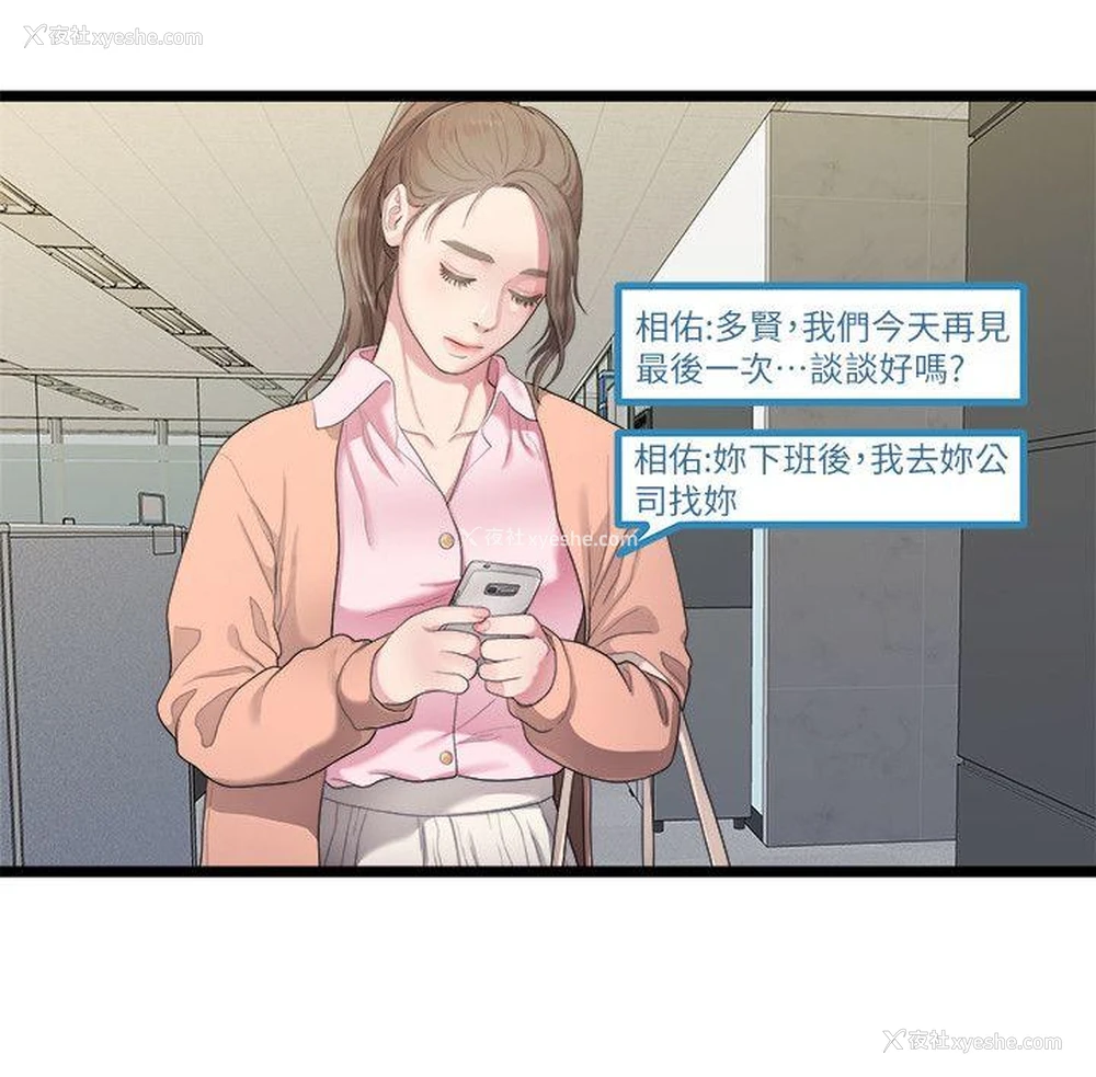 16P - 我们的非常关系