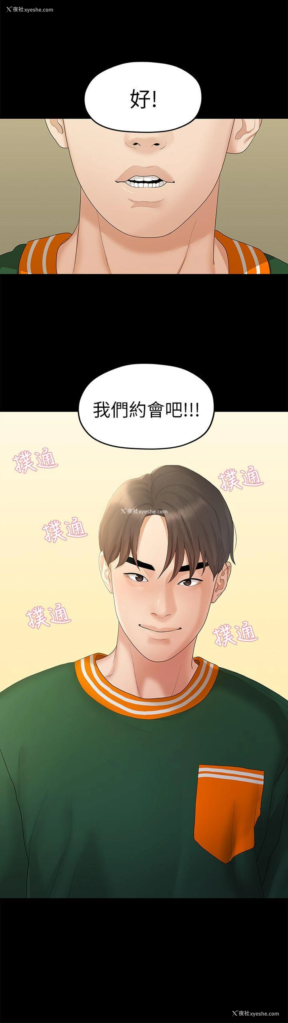 1P - 我们的非常关系