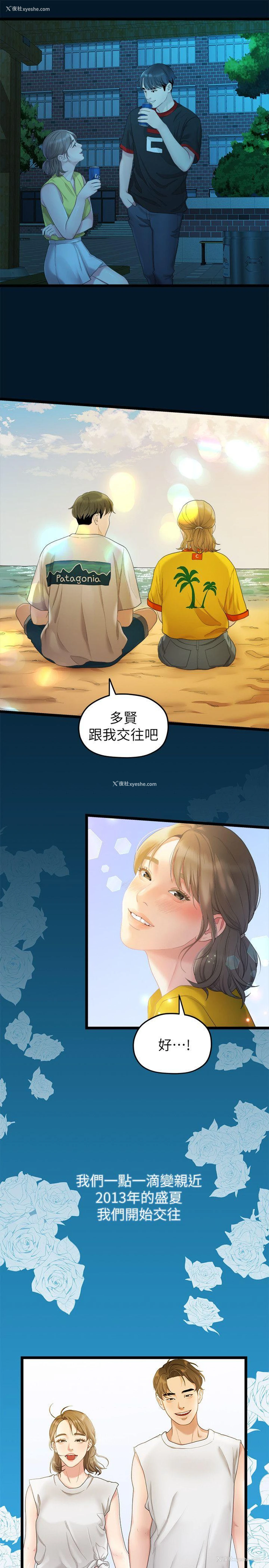 3P - 我们的非常关系