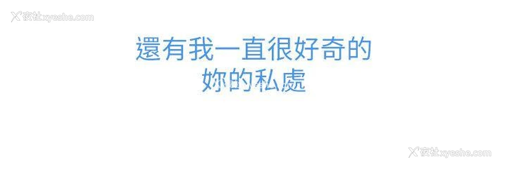 6P - 我们的非常关系
