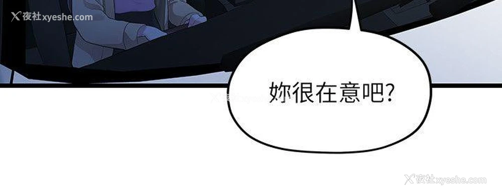 18P - 我们的非常关系