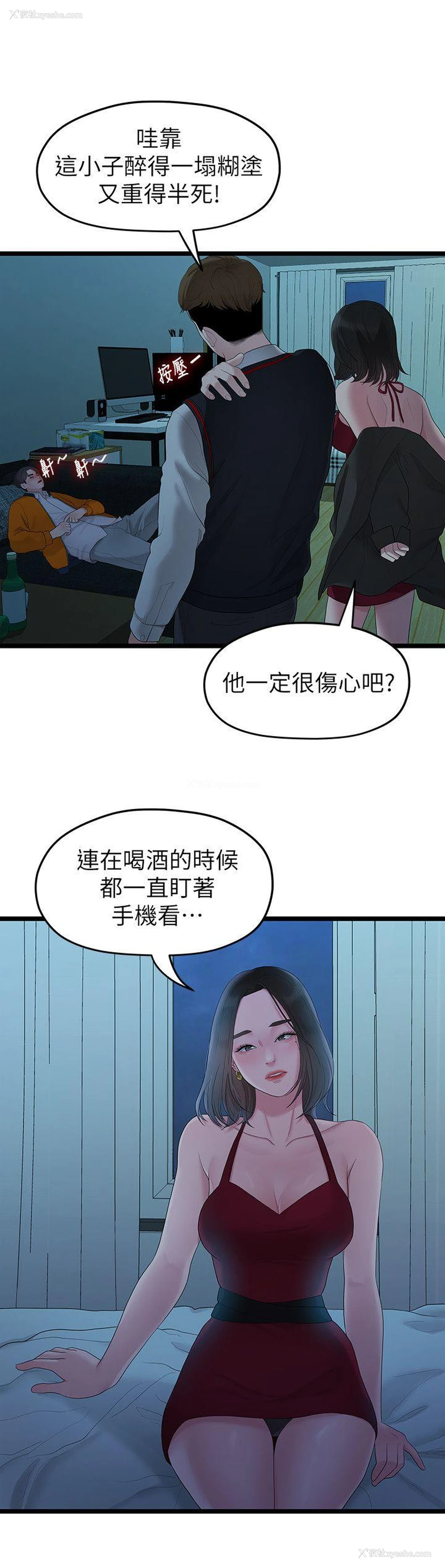 20P - 我们的非常关系