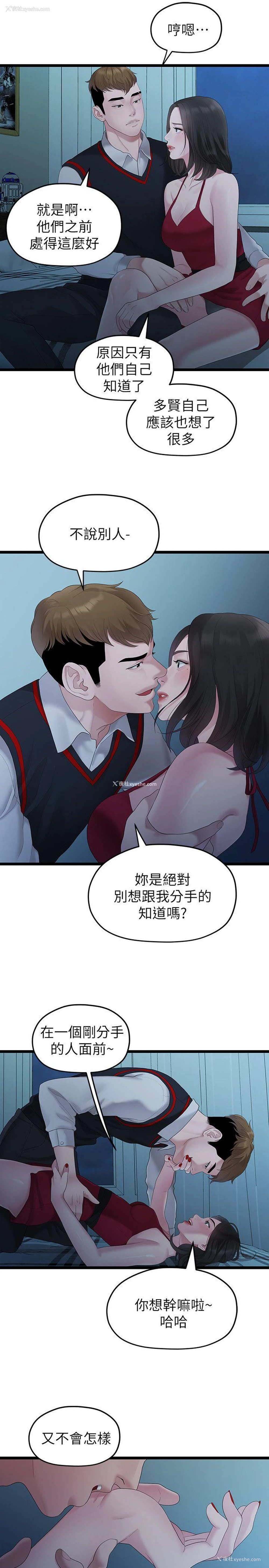 21P - 我们的非常关系