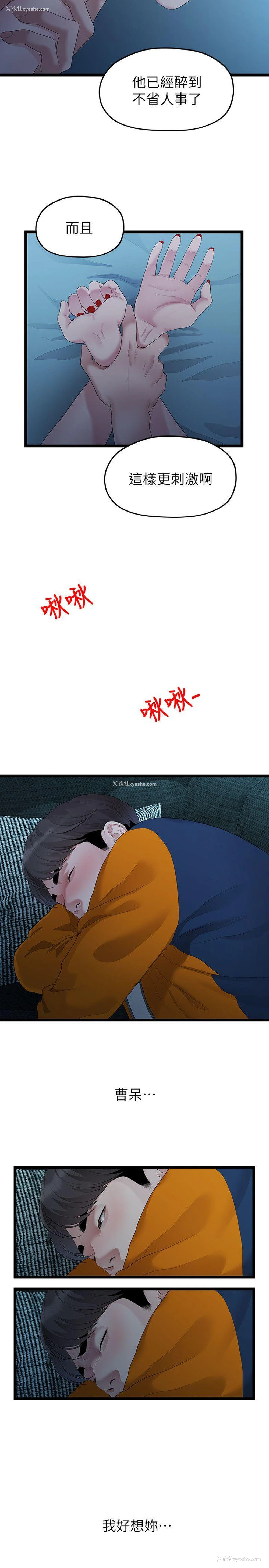 22P - 我们的非常关系