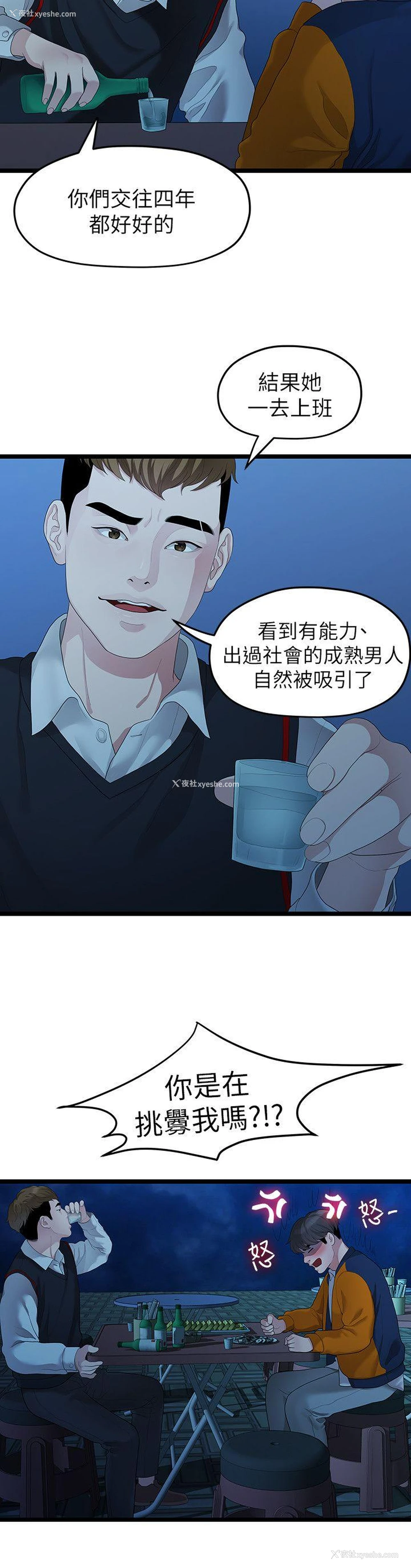 9P - 我们的非常关系