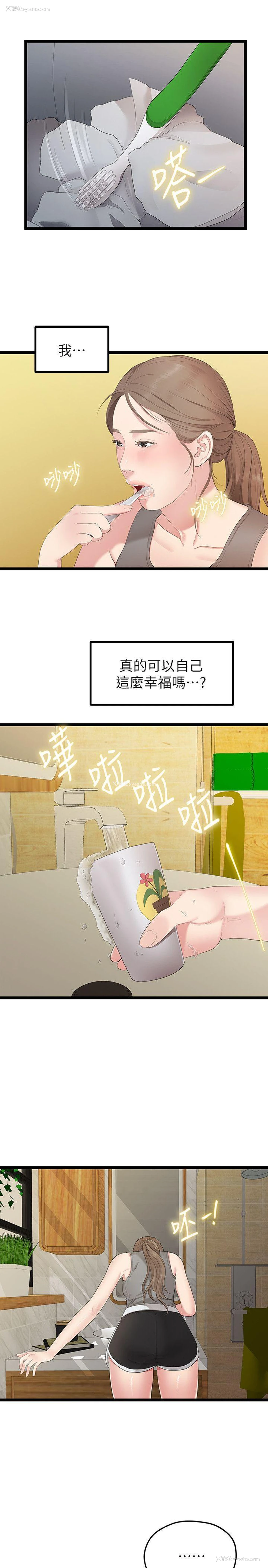 12P - 我们的非常关系