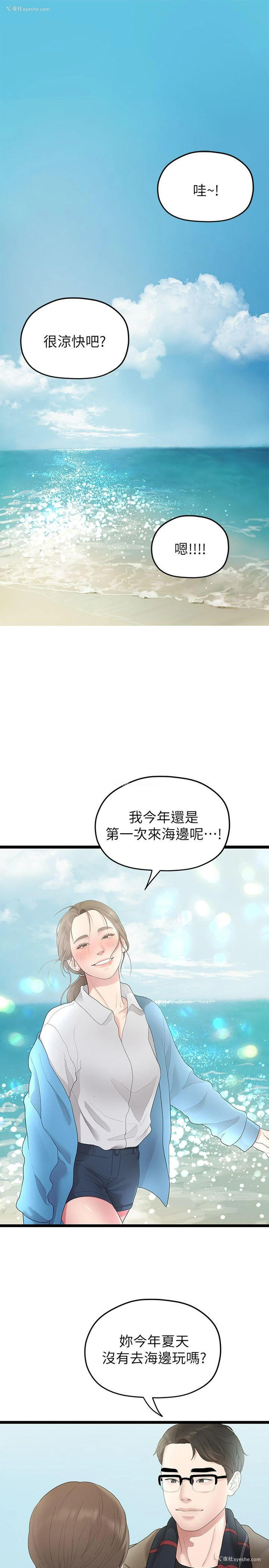 15P - 我们的非常关系