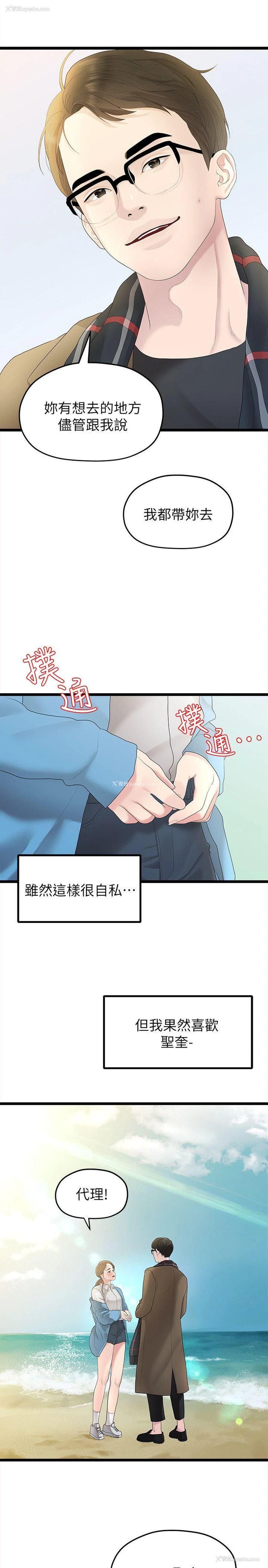17P - 我们的非常关系