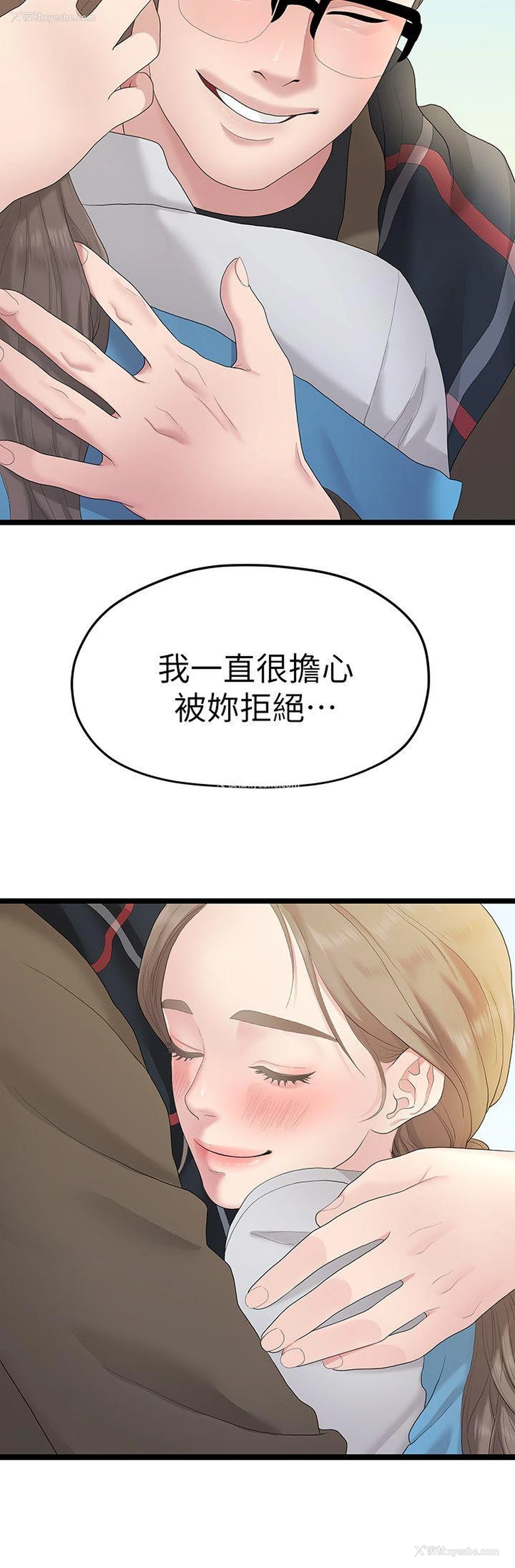 20P - 我们的非常关系