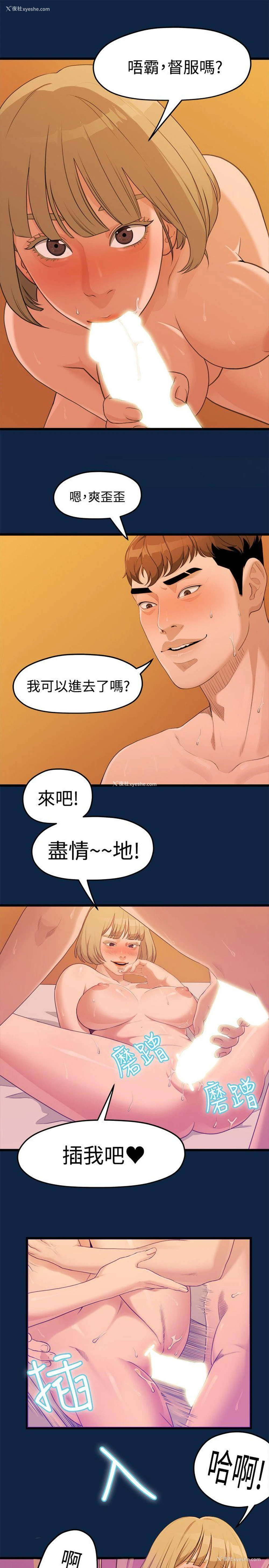 11P - 我们的非常关系