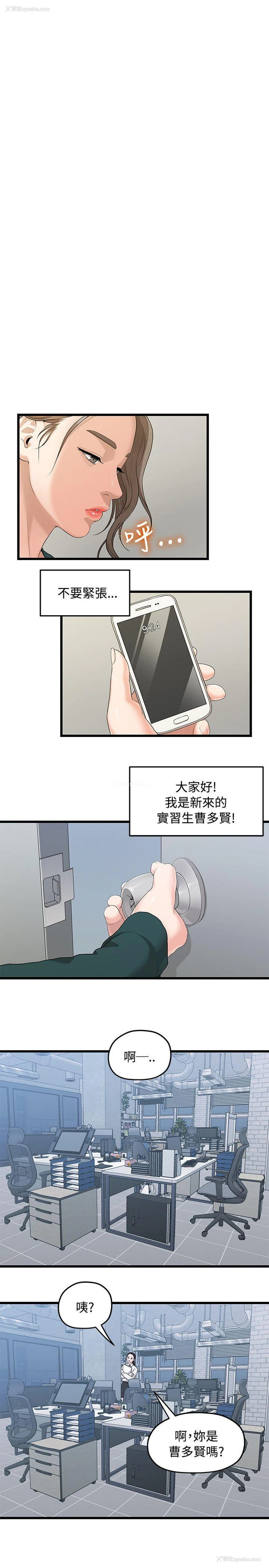 19P - 我们的非常关系