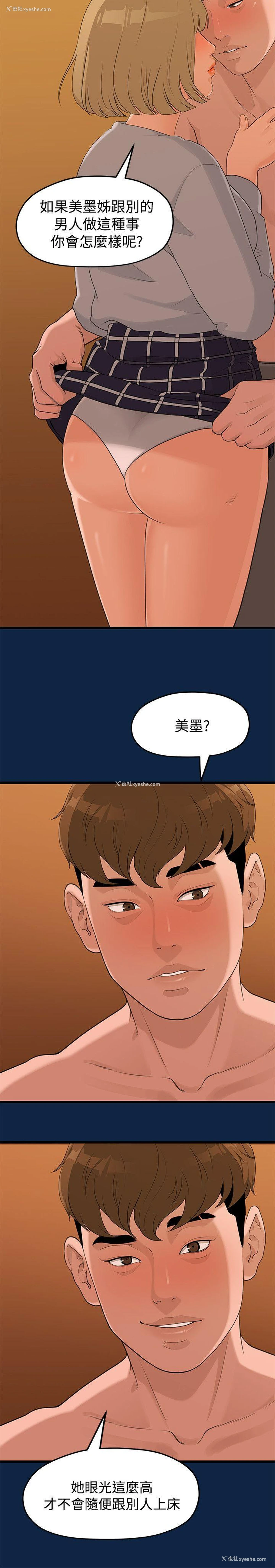 6P - 我们的非常关系