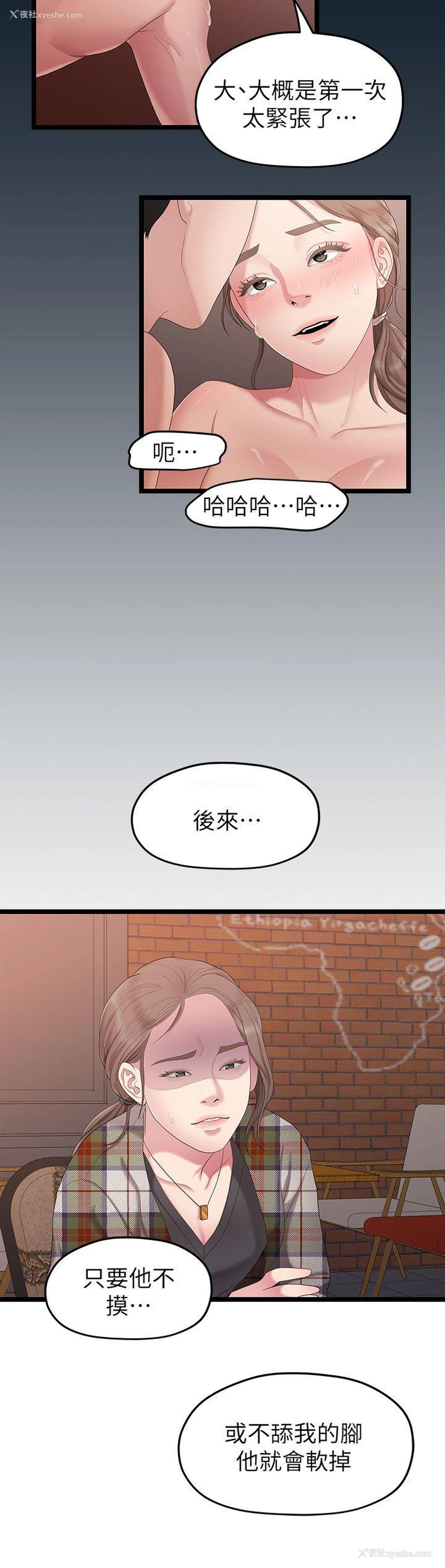 16P - 我们的非常关系