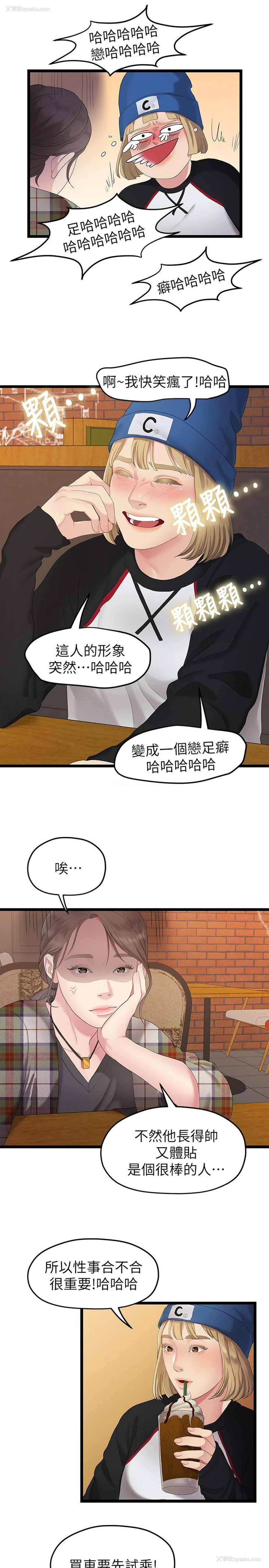 17P - 我们的非常关系