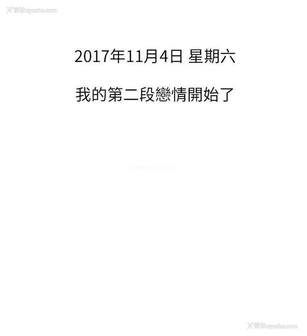 2P - 我们的非常关系