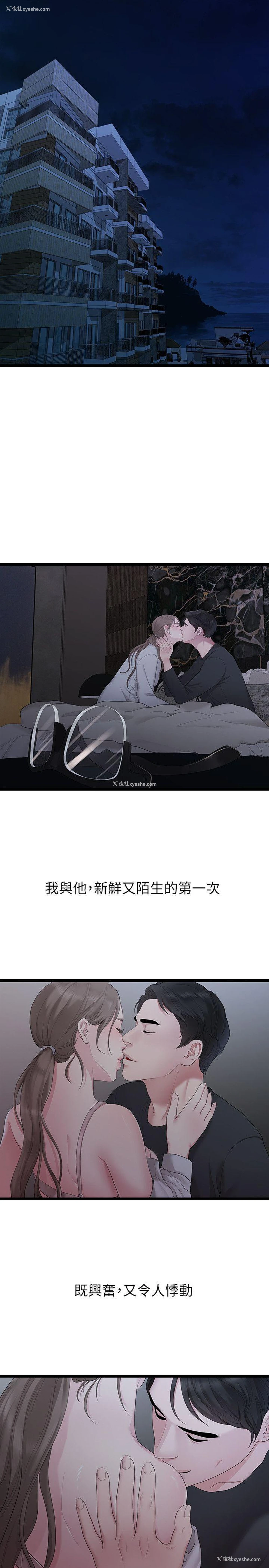 3P - 我们的非常关系