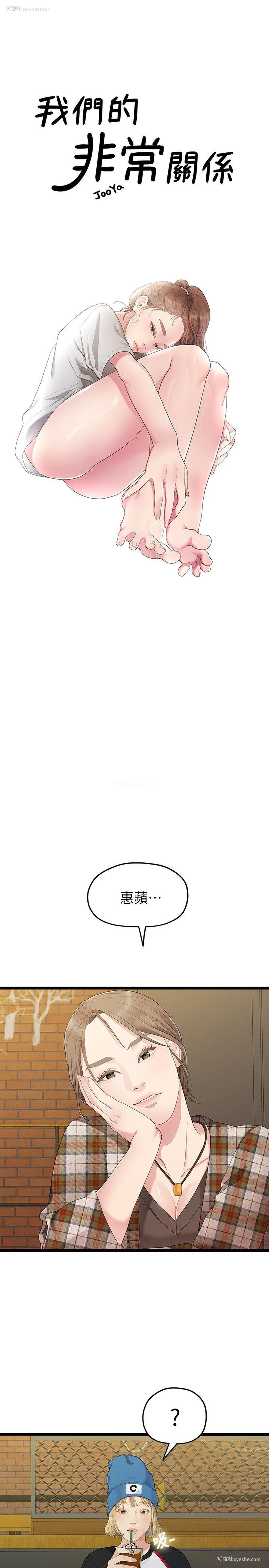 5P - 我们的非常关系