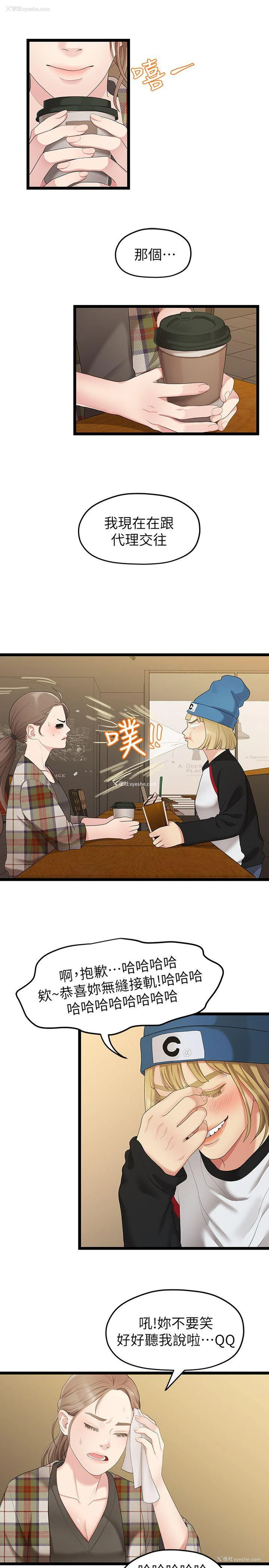 7P - 我们的非常关系