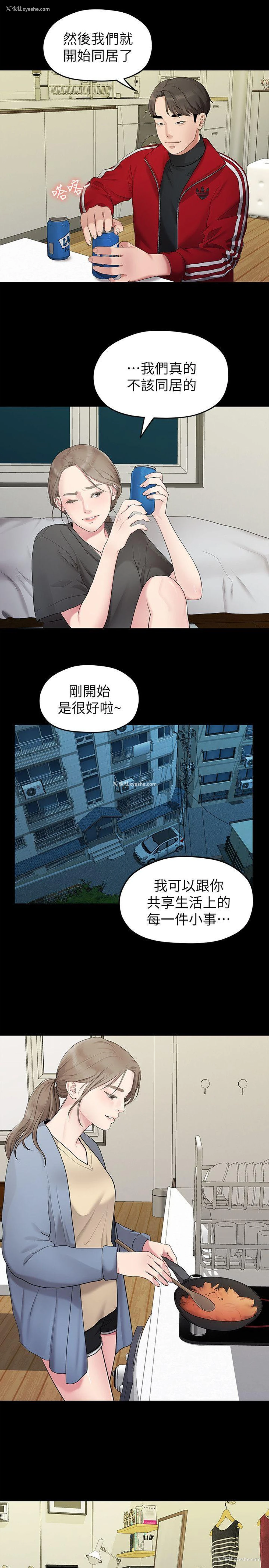 13P - 我们的非常关系