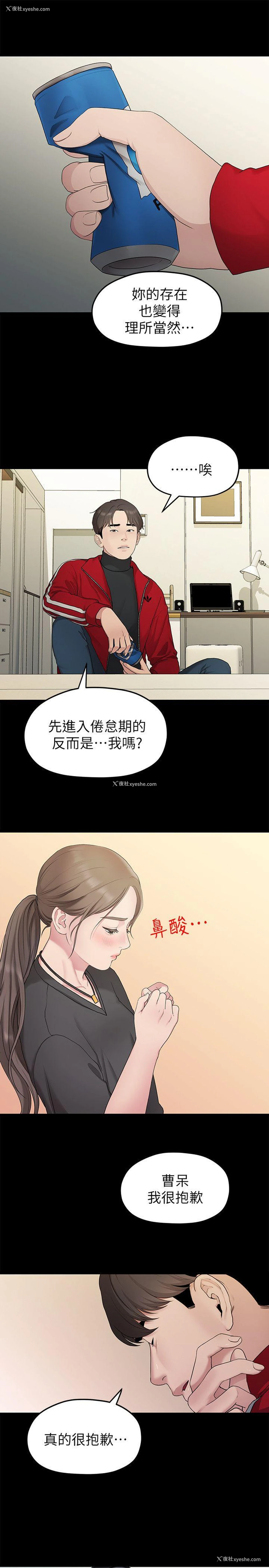 17P - 我们的非常关系