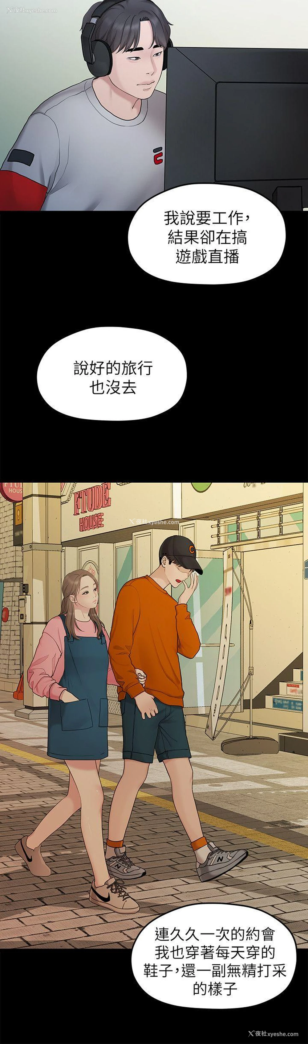 18P - 我们的非常关系