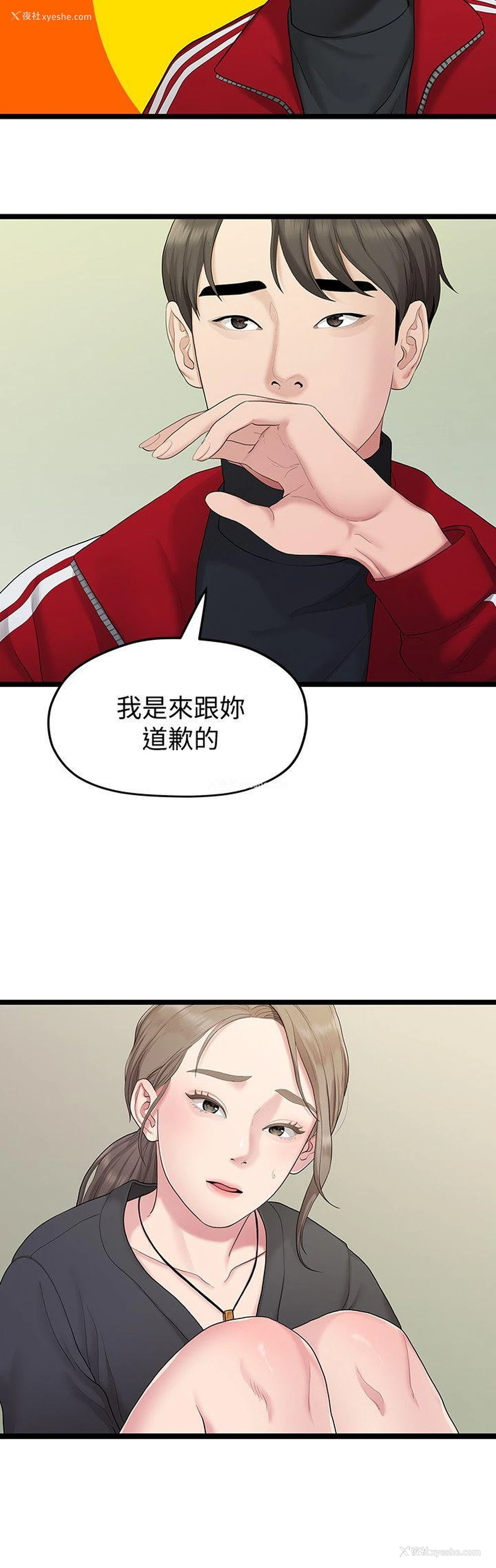 6P - 我们的非常关系