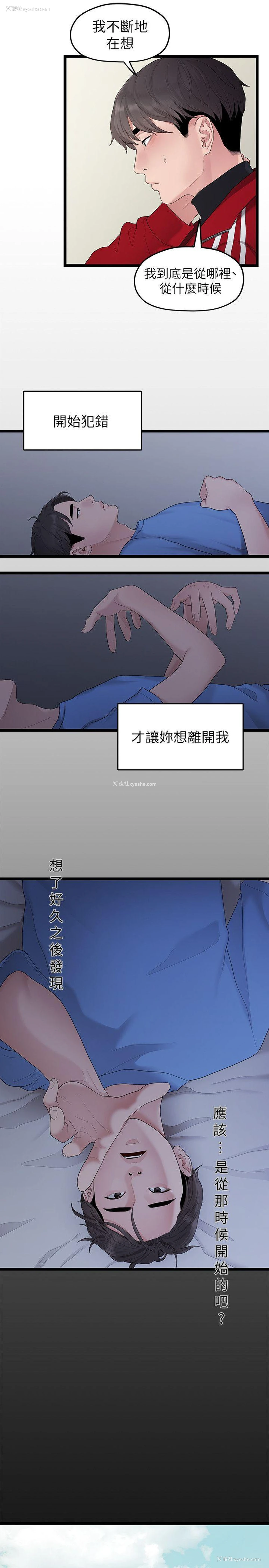 7P - 我们的非常关系