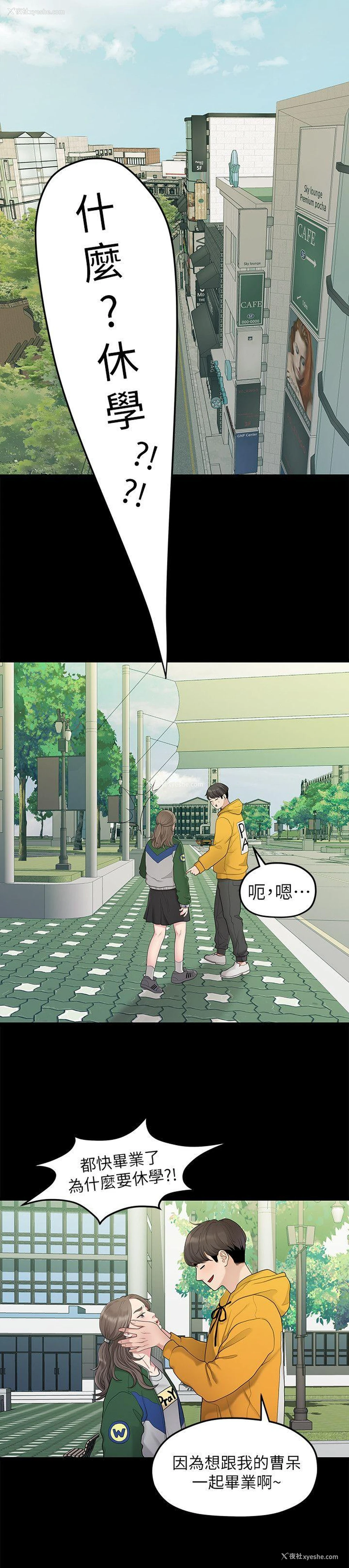 8P - 我们的非常关系