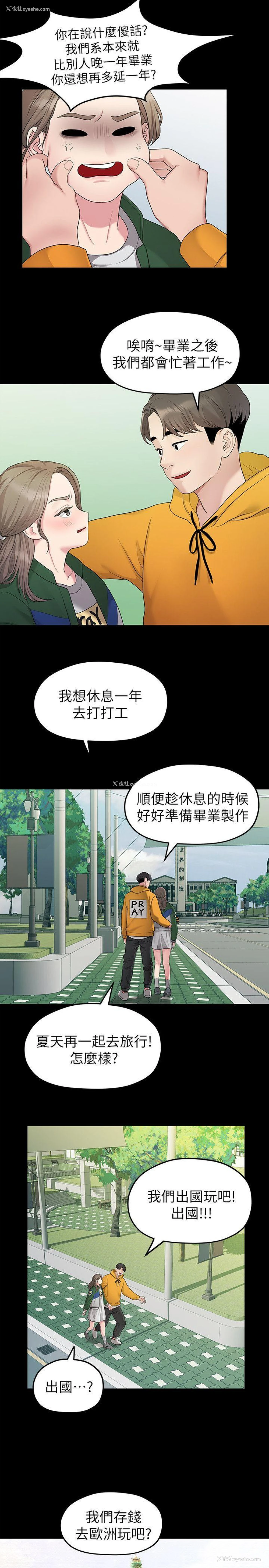 9P - 我们的非常关系