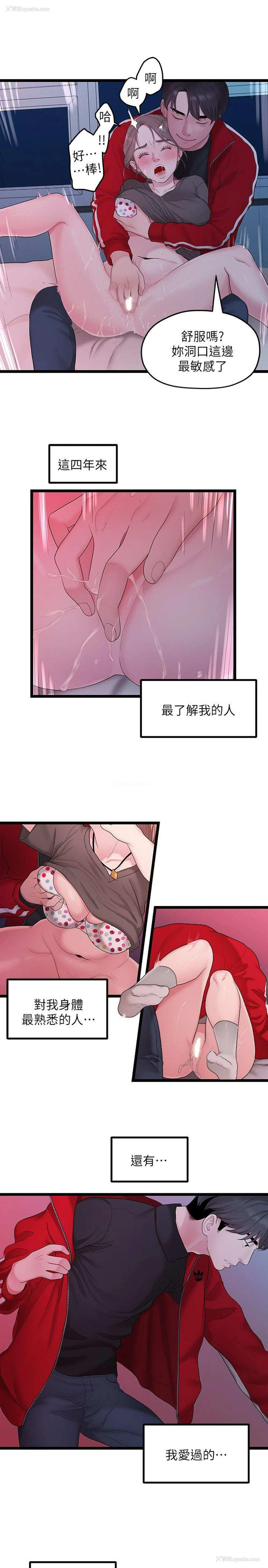 10P - 我们的非常关系