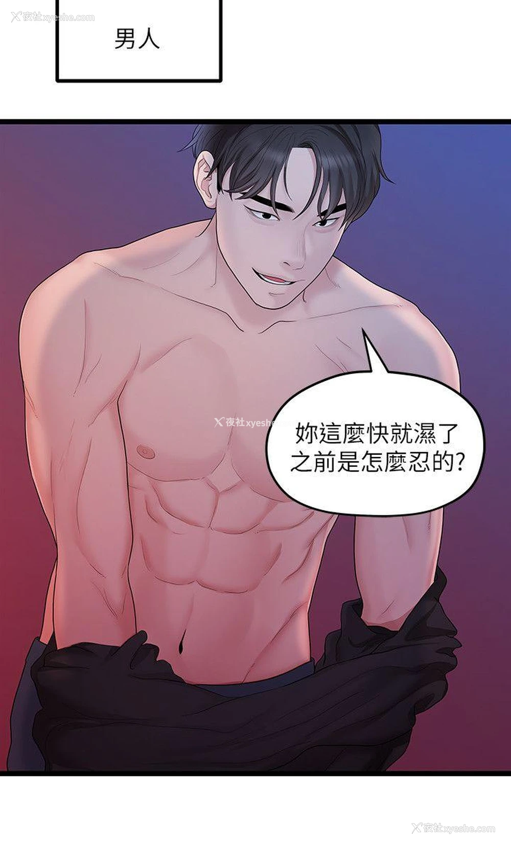 11P - 我们的非常关系