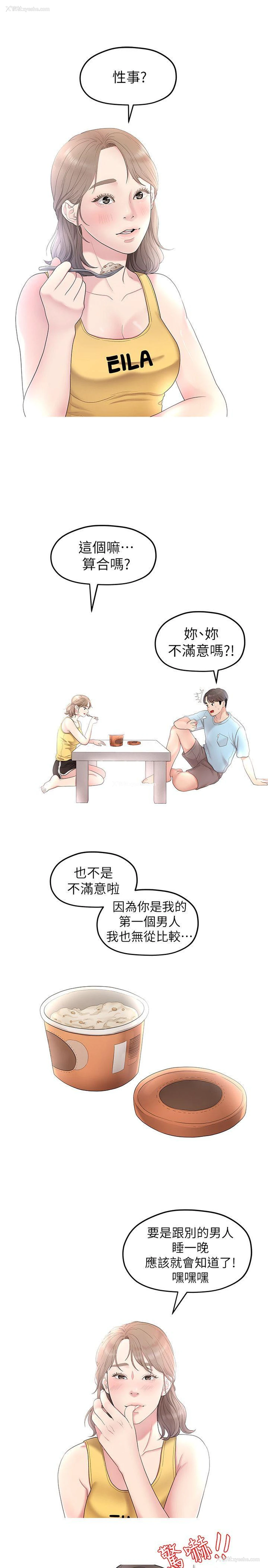 19P - 我们的非常关系