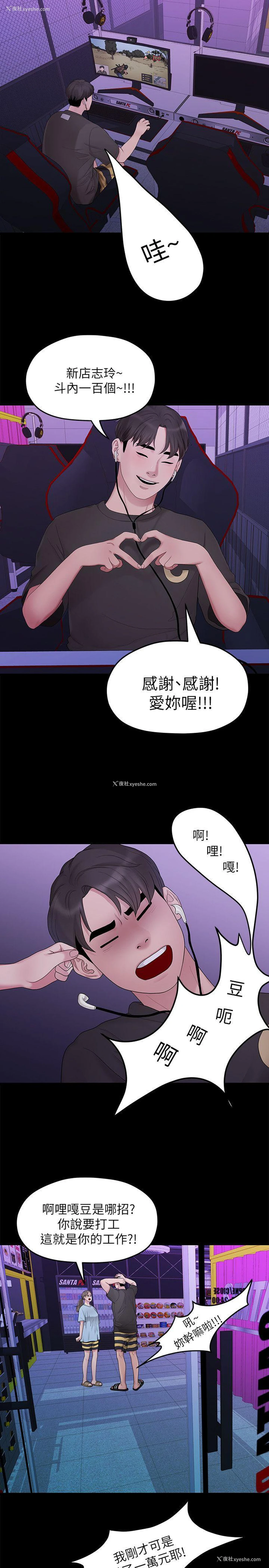 1P - 我们的非常关系