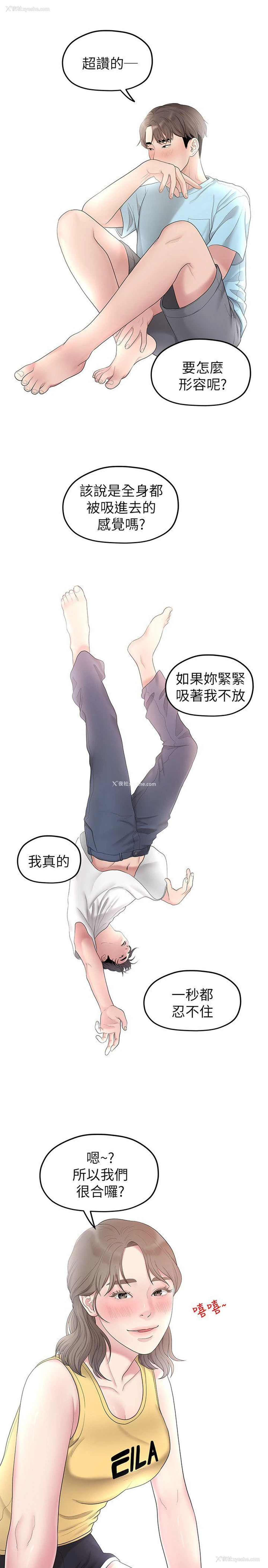 21P - 我们的非常关系