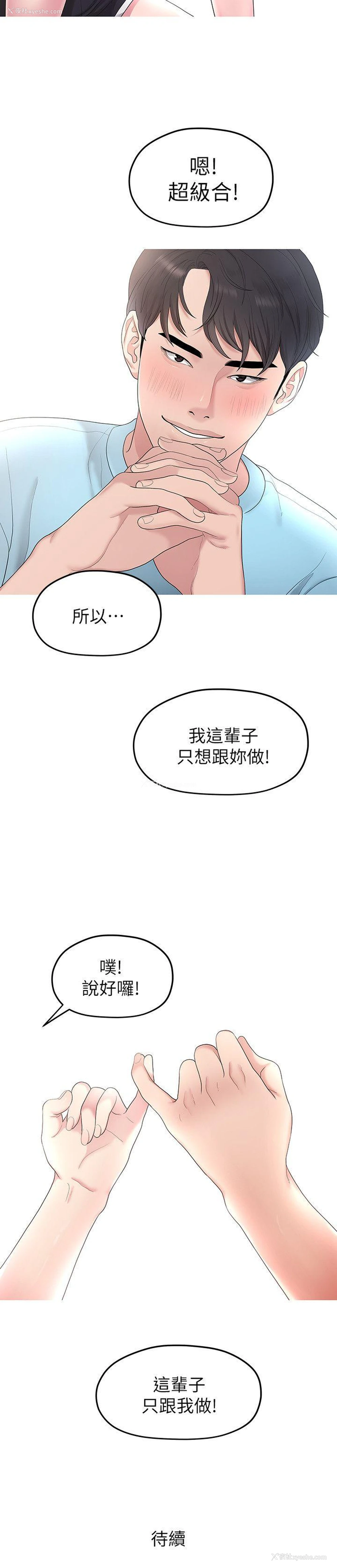 22P - 我们的非常关系