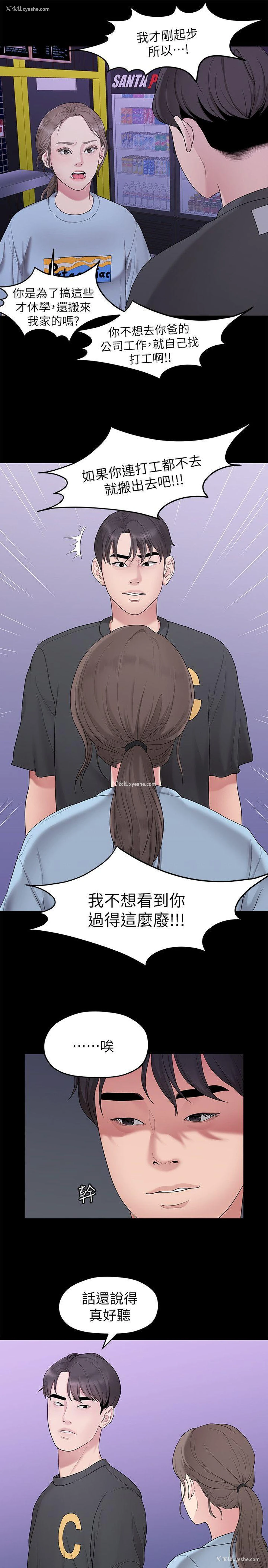 3P - 我们的非常关系