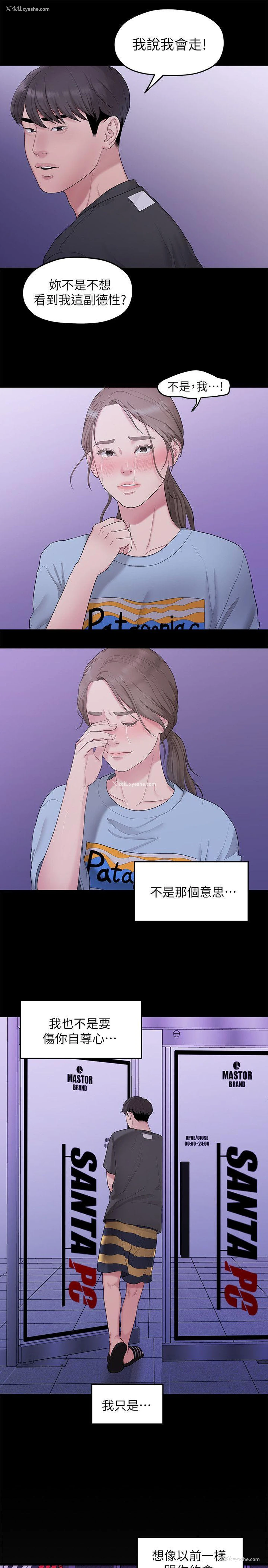 5P - 我们的非常关系
