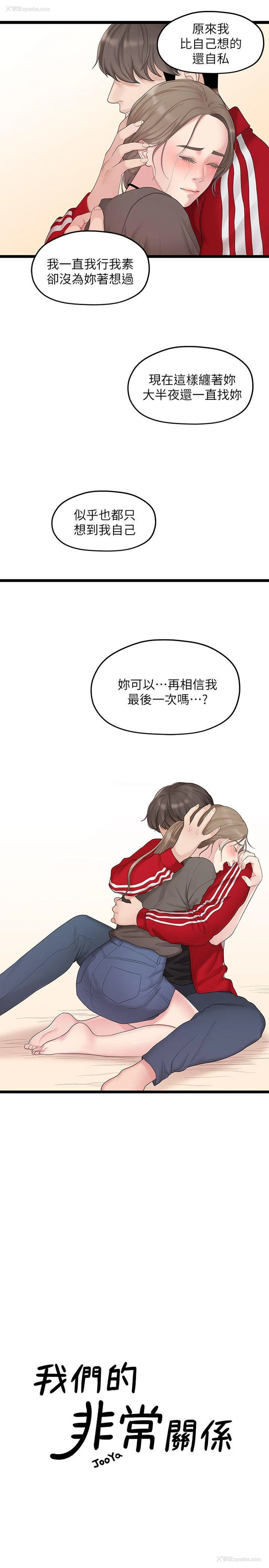7P - 我们的非常关系