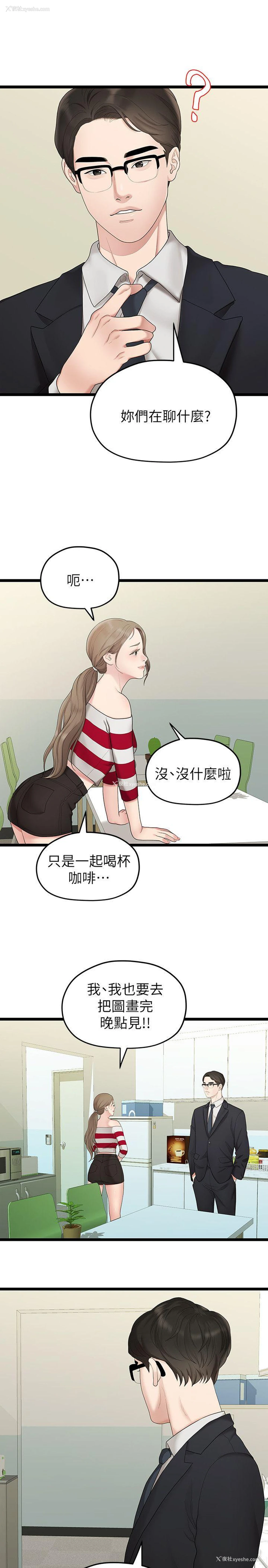 15P - 我们的非常关系