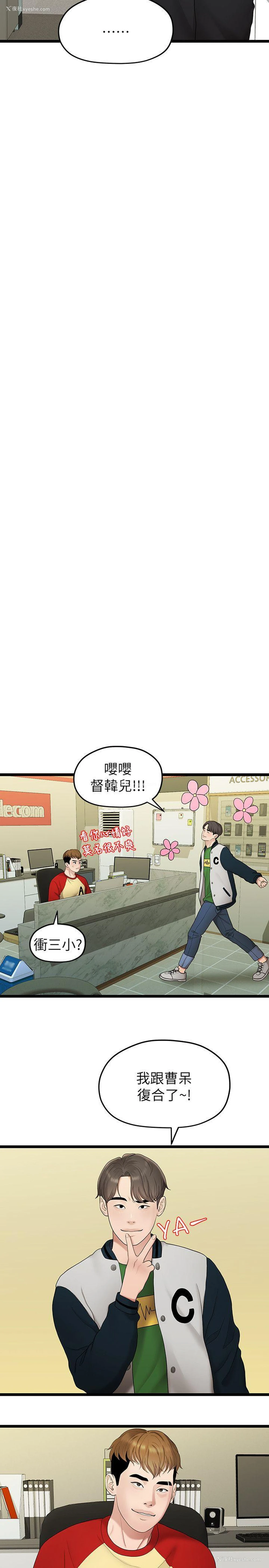 16P - 我们的非常关系