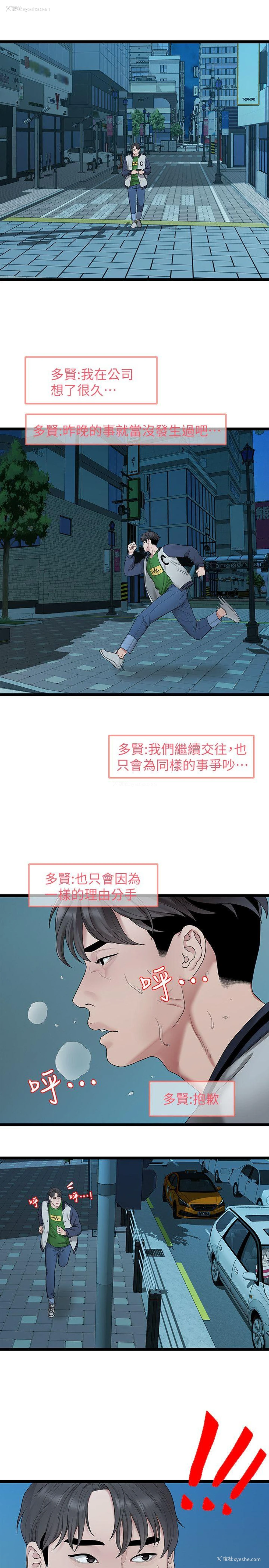 20P - 我们的非常关系