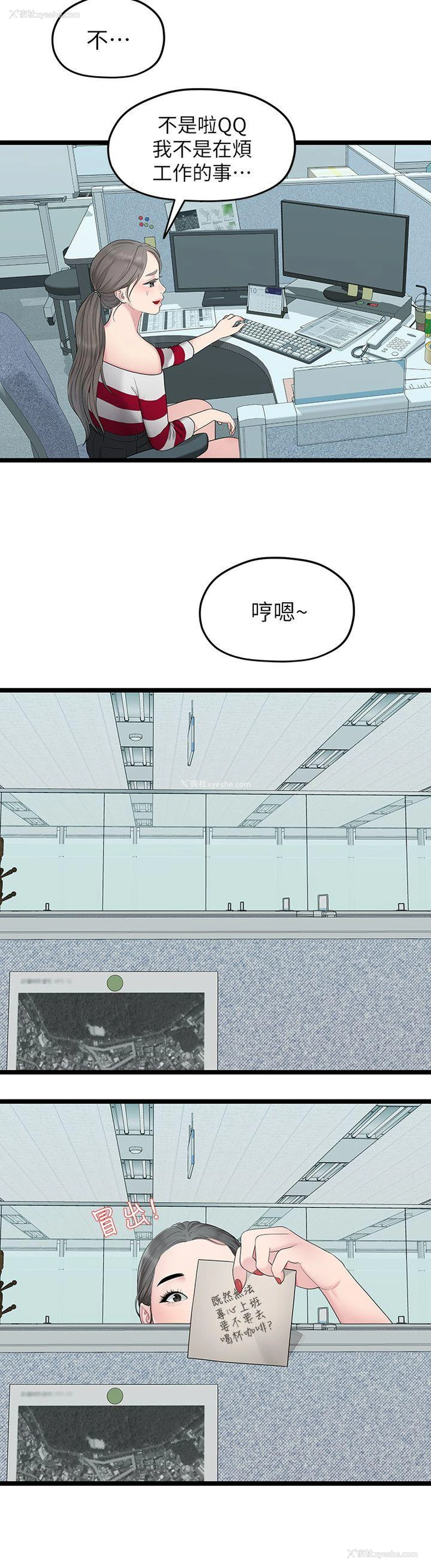 4P - 我们的非常关系