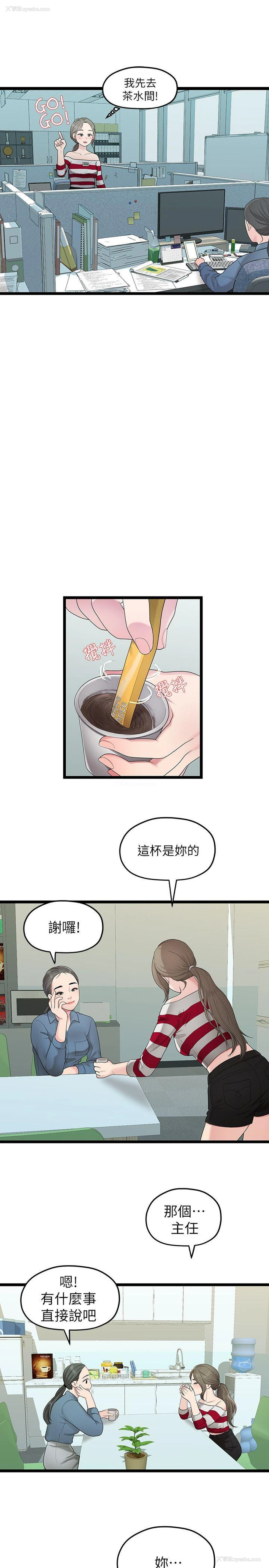 5P - 我们的非常关系