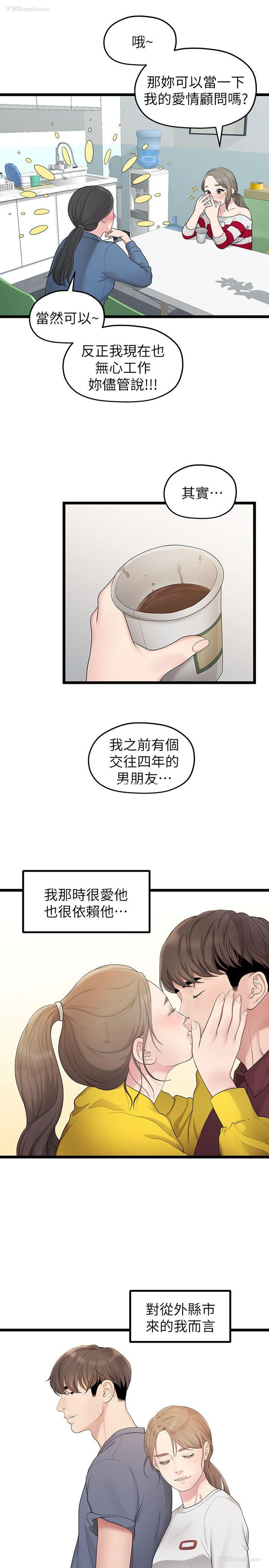 7P - 我们的非常关系
