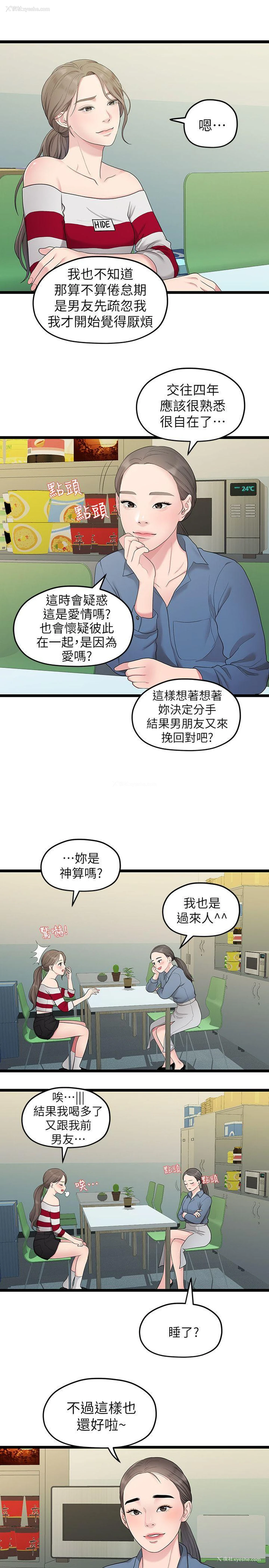 9P - 我们的非常关系