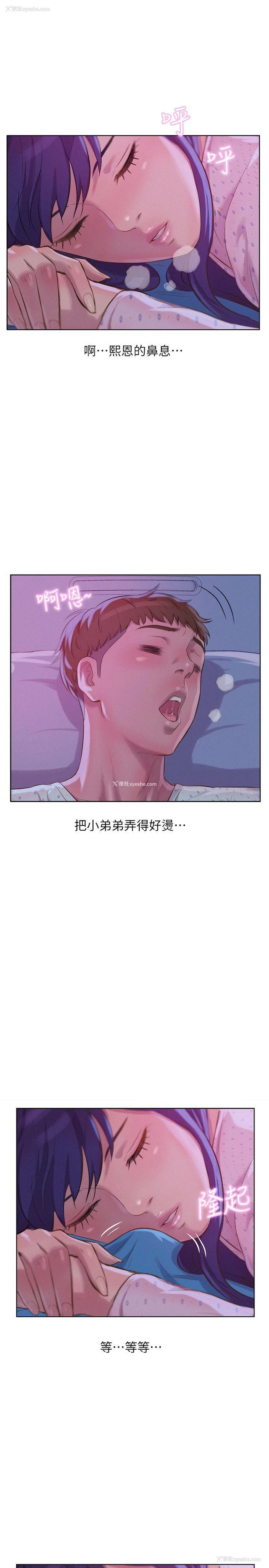 12P - 我们的非常关系