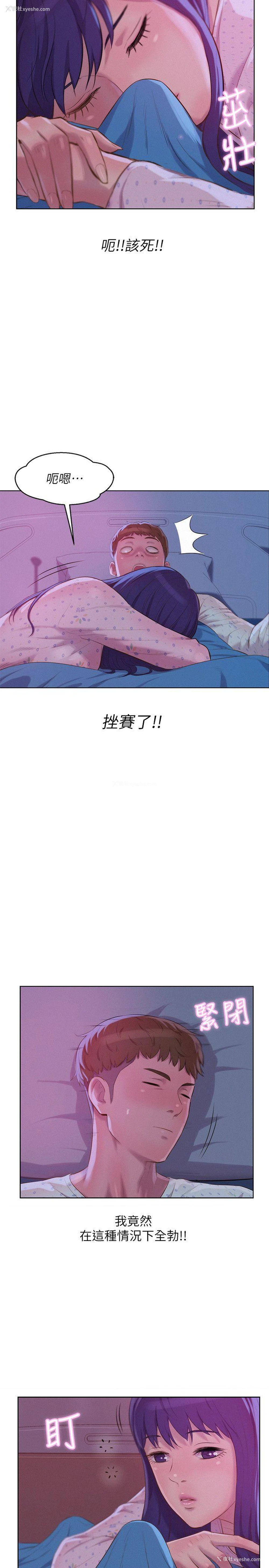 13P - 我们的非常关系